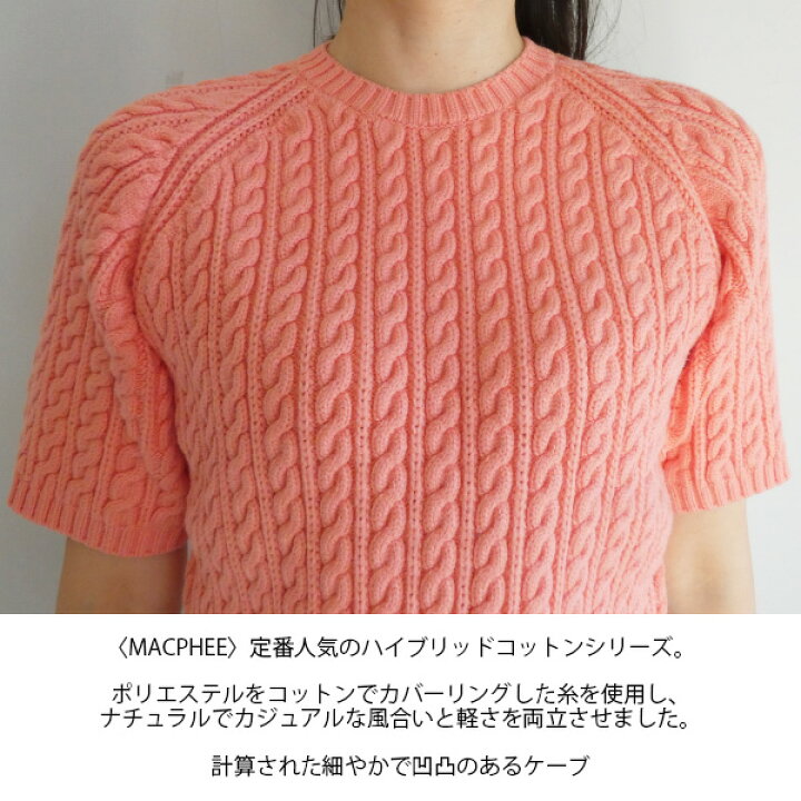 楽天市場】SALE,セール,12-02-31-02005, MACPHEE,マカフィー 