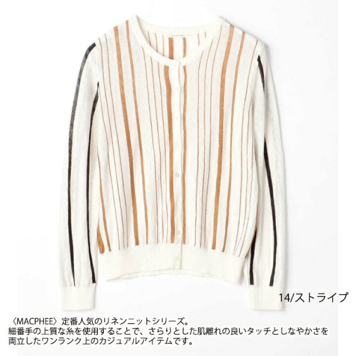 楽天市場】【70％OFFセール】【売り尽くし】MACPHEE,マカフィー,リネン  