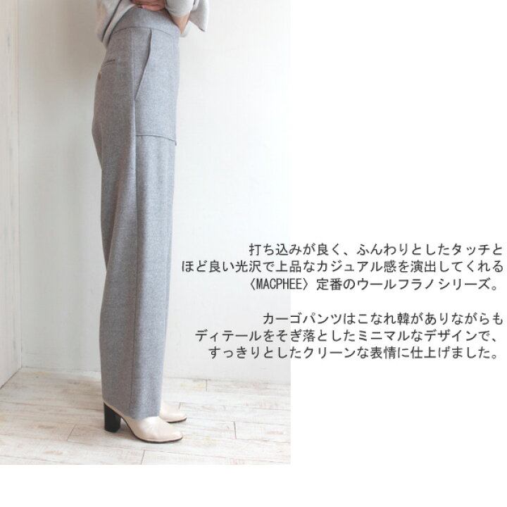 楽天市場】SALE セール TOMORROWLAND,トゥモローランド,MACPHEE  