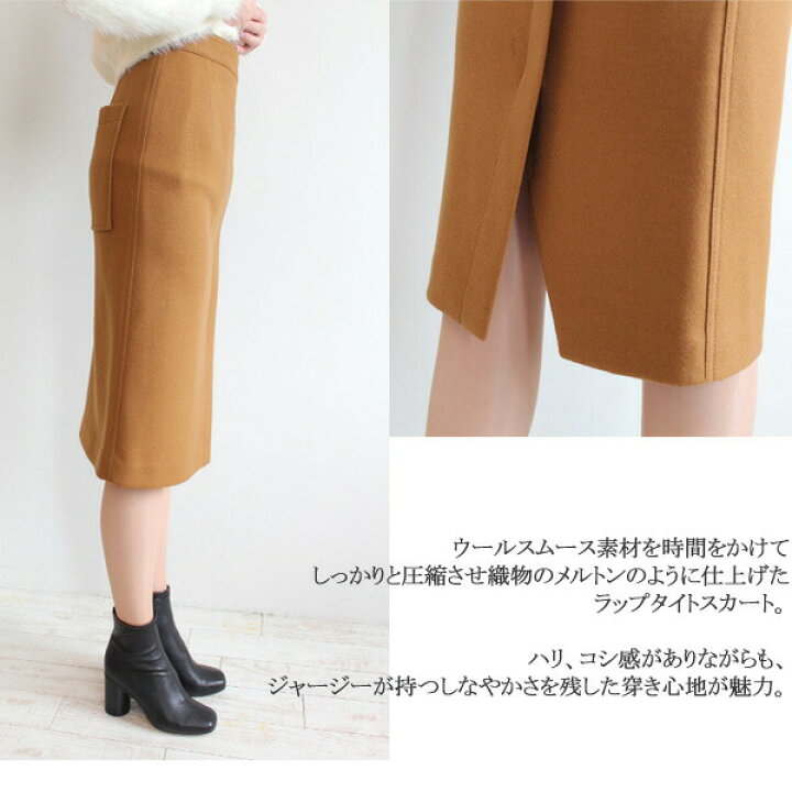 トゥモローランド『MACPHEE』スカート 