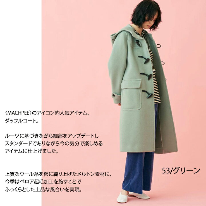 楽天市場】SALE セール,マカフィー,ウールメルトンダッフルコート  