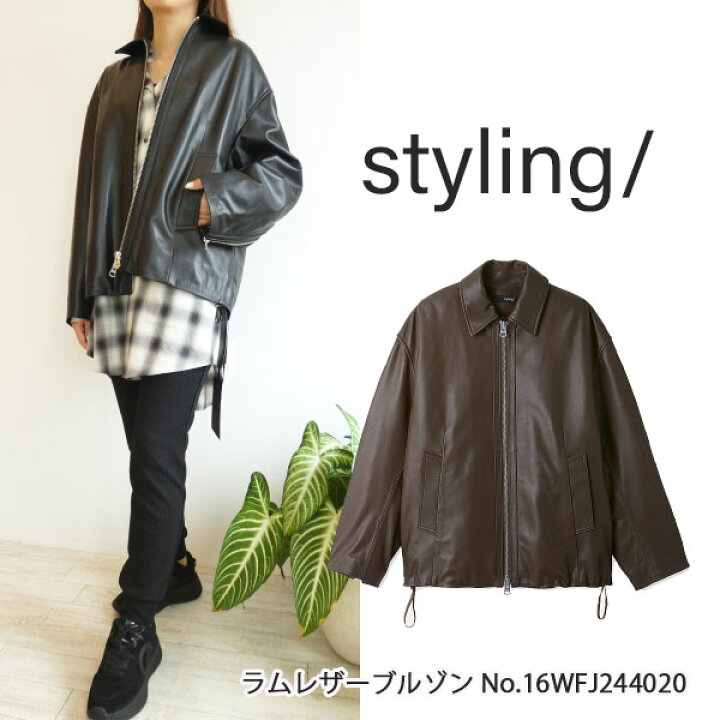 楽天市場】【期間限定10％OFF】16WFJ244020,styling,スタイリング 