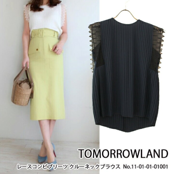 楽天市場】トゥモローランド レースコンビプリーツクルーネック 