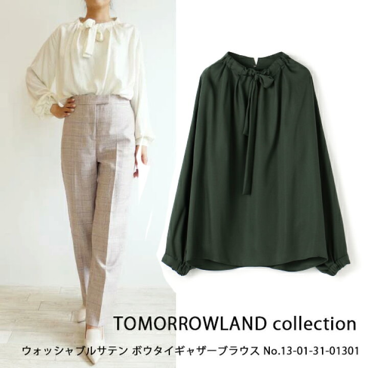 楽天市場】セール SALE,13-01-31-01301,TOMORROWLAND collection  