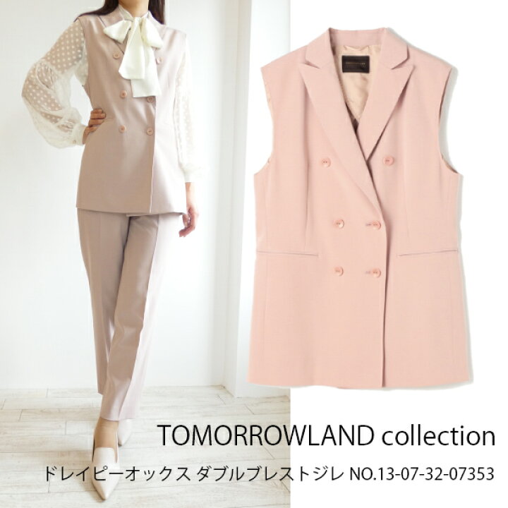 楽天市場】SALE,セール,13-07-32-07353,ドレイピーオックス ダブル 