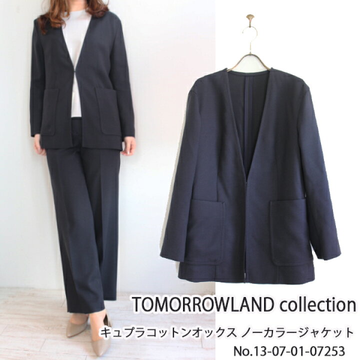 楽天市場】SALE セール 50%OFF 13-07-01-07253,TOMORROWLANDcollection 