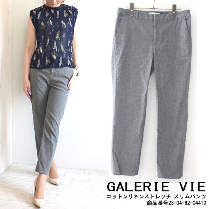 ギャルリーヴィー パンツ - その他 
