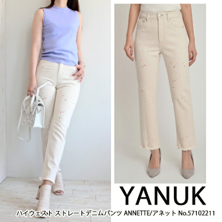 楽天市場】SALE セール 57102211,ヤヌーク,YANUK,ハイウェスト 