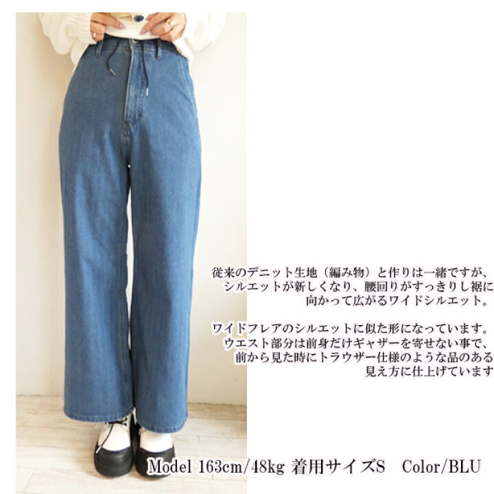楽天市場】セール SALE,57131104,DENITフレアトラウザーズ, YANUK 