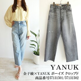 10％OFF,SALE セール,57131502,57131501,金子綾×YANUK ボーイズ クロップド, YANUK,ヤヌーク,新作,インスタ,送料無料,デニム