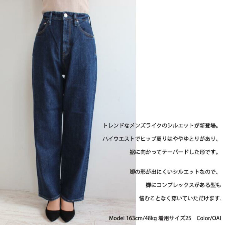 楽天市場】57193221,YANUK,ワイドテーパード COLLEEN/コリーン  