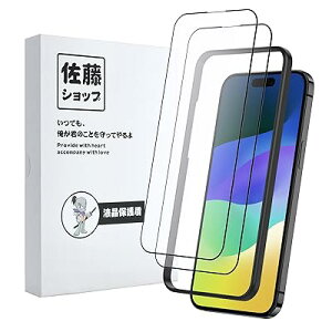 【佐藤ショップ】Phone 16 / Phone 15 用 アンチグレアフィルム 2枚セット さらさら感 穴なし 全画面保護 指紋防止 ゲーマー向き 強化ガラス 硬度9H 高透過率 気泡ゼロ 飛散防止 ガイド枠付き 【サ