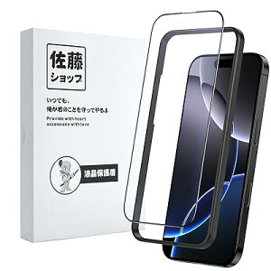 【佐藤ショップ】Phone 16 Pro max 用 アンチグレアフィルム さらさら感 穴なし 全画面保護 指紋防止 ゲーマー向き 強化ガラス 硬度9H 高透過率 気泡ゼロ 飛散防止 ガイド枠付き