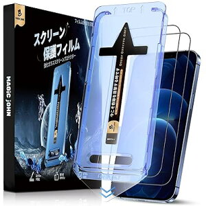 【光沢仕様】MAGIC JOHN いphone14plus/いphone13 pro max 用 ガラスフィルム 2枚セット ガイド枠付き 貼りやすい 指紋防止 飛散防止 保護フィルム スクラッチ防止