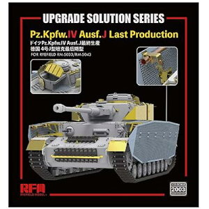 CtB[hf 1/35 hCcR 4 J^ ^p O[hAbvp[cZbg (RFM5033 & RFM5043p) vfpp[c RFM2003