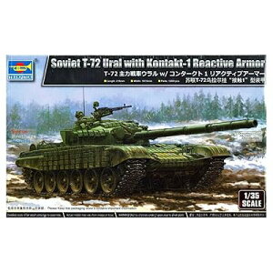 gyb^[(TRUMPETER) 1/35 VA T-72͐ԃE w/R^[Ng1 ANeBuA[}[ vf 09602