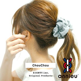 コットン ヘアゴム アンニュ【 シュシュ( M ) 選べる 1個 】- スエット 綿 100% ヘアゴム ヘアアクセサリー ライトグレー ブラック モカ 大人っぽい 美容師考案 絡まらない ゴム跡がつきにくい 頭が痛くなりにくい ヘアアレンジ カジュアル プレゼント かわいい