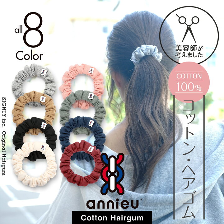 楽天市場】コットン ヘアゴム アンニュ | ミニシュシュ 1チョイス 