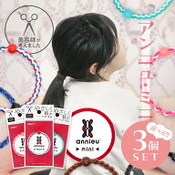 キッズ ヘアゴム アンニュ ミニ | 選べる 3個 セット | - 小学生 女の子 かわいい 子供 痛がらない 簡単…