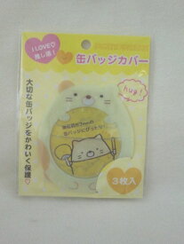 すみっコぐらし　推し活　ねこ　缶バッジカバー　黄色