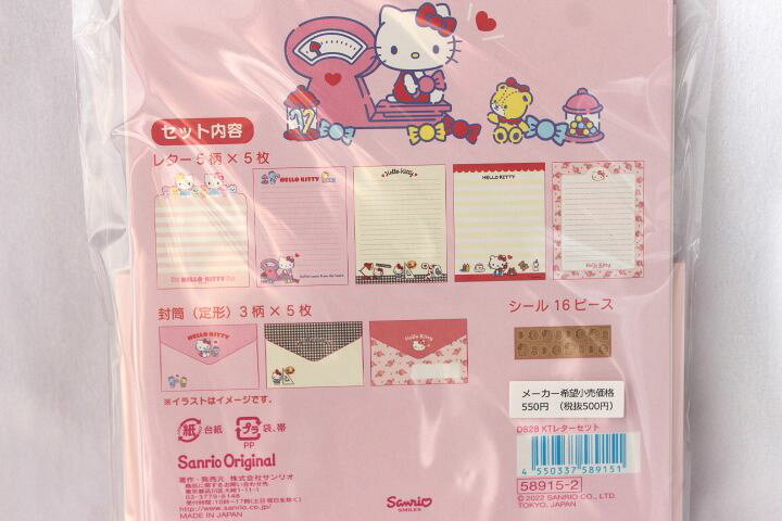 楽天市場】ハローキティ キティ レターセット サンリオ スタンダード  