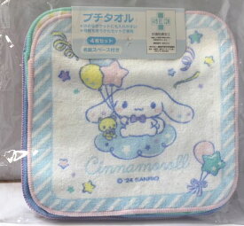 サンリオ　シナモロール　シナモン　入園入学　プチタオル　4枚　タオル　ほし　24