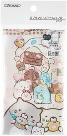 すみっコぐらし　スケーター　入園入学　コップ袋　巾着　　ねこの兄弟とお菓子やさん