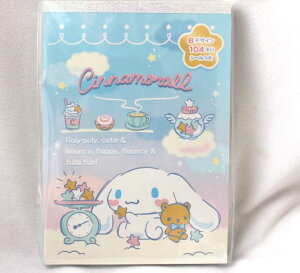 新 サンリオ シナモロール シナモン ボリュームメモ メモ デザインメモ 8柄 23