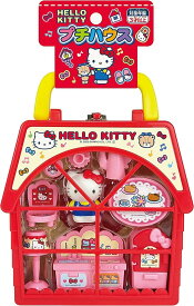 ハローキティ　キティ　プチハウス　運べるおもちゃ　ドール入り