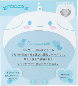シナモロール　シナモン　エンジョイ　アイドル　　うちわケース　うちわ　推し