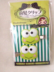サンリオ　けろっぴ　けろけろけろっぴ　前髪クリップ　（ヘアクリップ　）G　(original)
