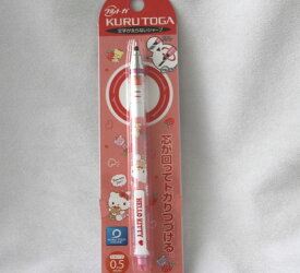 新　ハローキティ　キティ　kuru toga 　クルトガ　シャーペン　　23　定形外郵便　サンリオ