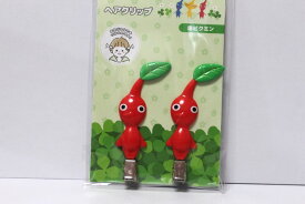 ピクミン ヘアクリップ　赤ピクミン　前髪クリップ　任天堂