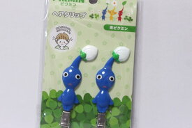 ピクミン ヘアクリップ　青ピクミン　前髪クリップ　任天堂
