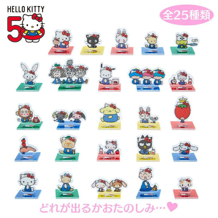 楽天市場】サンリオ ハローキティ 50周年 Hello！みんな 