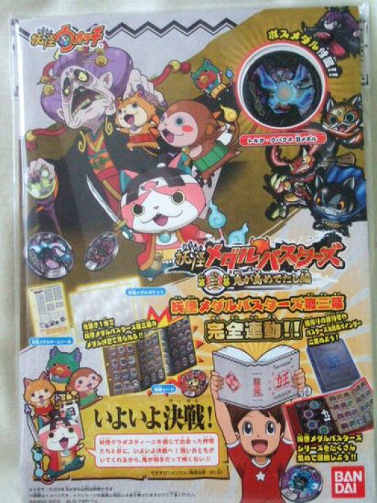 楽天市場 妖怪ゲラポプラス バスターズ大作戦 第三幕 鬼の目にもナミダ 妖怪ゲラポプラス バスターズ大作戦 第三幕 鬼が島でめでたし編 杏仁堂 楽天市場 妖怪ゲラポプラス バスターズ大作戦 第三幕 鬼の目にもナミダ 妖怪ゲラポプラス バスターズ大作戦 第三幕 鬼が島でめでたし編 杏仁堂