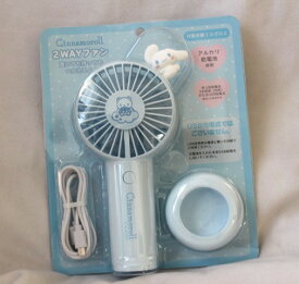 シナモロール シナモン 2WAYファン Cinnamoroll ハンディファン