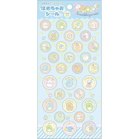 すみっコぐらし サンエックス　よくできましたシール　SE70602　ごほうび