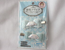 シナモロール　シナモン　前髪クリップ　ヘアクリップ　リボン