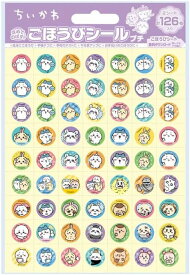 ビバリー(BEVERLY) ごほうびシール ちいかわ パーティー プチ SL-268