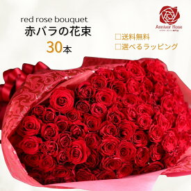 バラ 花束 赤バラの花束 赤バラ 赤いバラ フラワー ギフト お祝い 薔薇 女性 10本 20本 50本 60本 100本 バースデー 誕生日 結婚記念日 還暦 還暦祝 還暦祝い クリスマス 成人式 バレンタイン ホワイトデー 母の日 バラの花束 本数を選べる 土曜日発送 プレゼント 送料無料