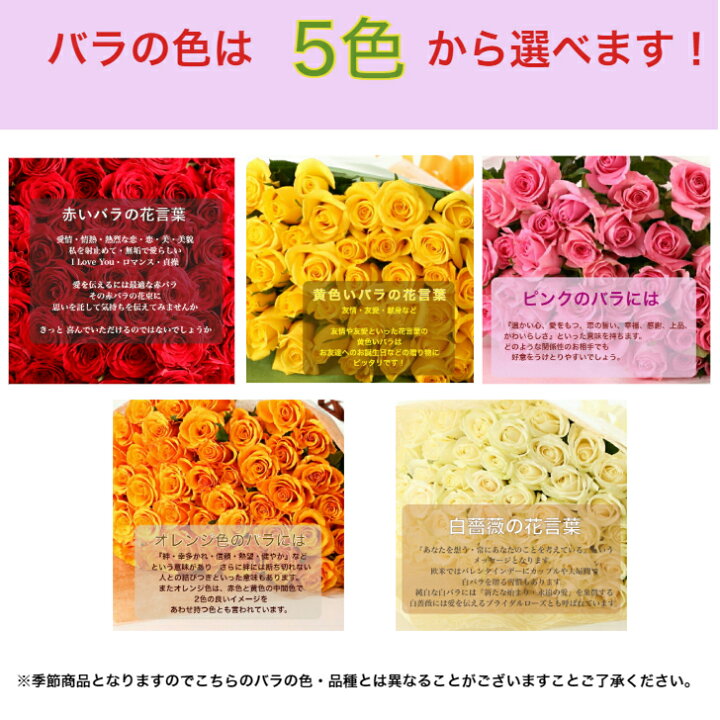バラ 花束 【本数と色が選べる花束】薔薇 生花 赤バラ 白バラ 黄色バラ ピンクバラ オレンジバラ ギフト 【¥3980以上で送料無料】お祝い 薔薇 50 60 100 108 母の日 クリスマス 敬老 誕生日 結婚記念日 還暦 プロポーズ バラ 薔薇の花束 土曜日発送 本数指定 ... バラ 花束 薔薇 生花 赤バラ 白バラ 黄色バラ ピンクバラ オレンジバラ ギフト お祝い 薔薇 50 60 100 108 母の日 クリスマス 敬老 誕生日 結婚記念日 還暦 プロポーズ バラ 薔薇の花束 土曜日発送 本数指定 色指定