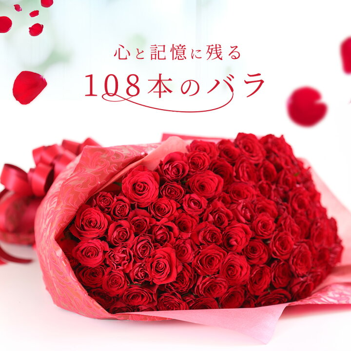 楽天市場】バラ 花束 赤バラの花束 赤バラ 赤いバラ フラワー ギフト 