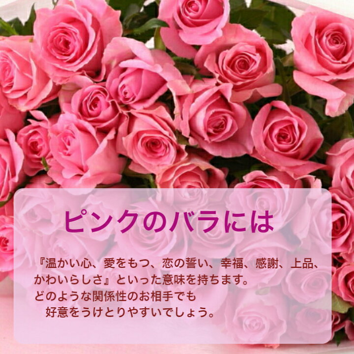 楽天市場 バラの花束 送料無料 ピンクバラ 花束 赤バラの花束 フラワー ギフト お祝い 薔薇 本 30本 50本 60本 100本 108本 誕生日 結婚記念日 還暦 プロポーズ クリスマス 成人式 バレンタイン ホワイトデー バラ花束 バラ 薔薇の花束 土曜日発送 フラワー