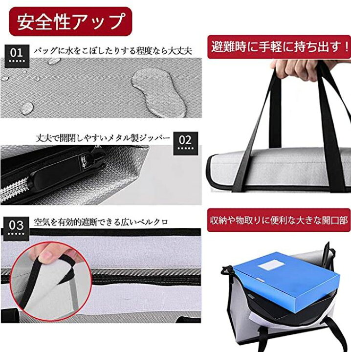 楽天市場】耐火バッグ 書類保管ケース 耐熱1000度 防火バッグ 持ち運び 手提げ 防水 金庫 書類ケース 二重防火 防炎 耐火 耐高温 防爆 現金収納 耐火袋 貴重品 保管 家庭用 安心 34×28×13cm : Anniversaryショップ 楽天市場】耐火バッグ 書類保管ケース 耐熱1000度 防火バッグ 持ち運び 手提げ 防水 金庫 書類ケース 二重防火 防炎 耐火 耐高温 防爆 現金収納 耐火袋 貴重品 保管 家庭用 安心 34×28×13cm : Anniversaryショップ