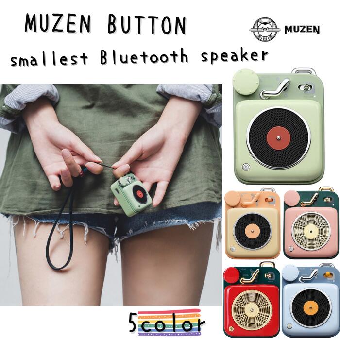 Muzen Button Wireless speaker ワイヤレススピーカー ポータブルスピーカー Bluetooth 4.2 IPX5 防水 USB充電 10時間連続再生 コンパクト ブルートゥース スピーカー：Anniversaryショップ
