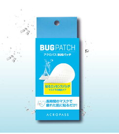 Acropass (アクロパス) アクロパス BUGパッチ フェイスマスク 無香料 6パッチ入り マスク荒れ 吹き出物 ヒアルロン酸直注入《ヒアルロン酸を生分解性マイクロ構造体に》針状 美容液 ニードルパッチ アクロパス 日本 アメリカ特許取得済