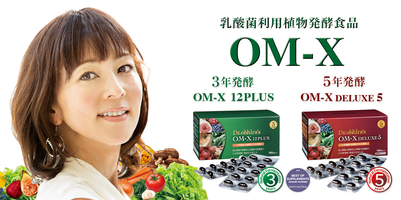 OM-X 12PLUS オーエム・エックス 12プラス 60粒 乳酸菌 生酵素 サプリメント 腸内環境改善 日本製 サプリメント 美容 健康 アミノ酸  ペプチド ビタミン ミネラル | Anniversaryショップ