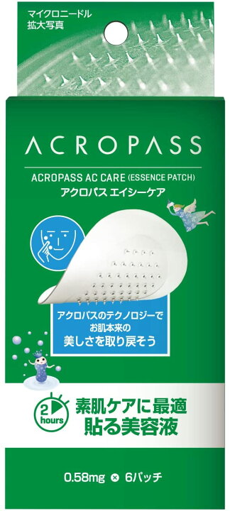 楽天市場】Acropass アクロパス ACケア ドラッグ エイシーケア お試しサイズ フェイスマスク 無香料 6パッチ入り ニキビ 吹き出物 ヒアルロン酸直注入《ヒアルロン酸を生分解性マイクロ構造体に》針状 美容液 ニードルパッチ アクロパス 日本 アメリカ特許取得済 ... 楽天市場】Acropass アクロパス ACケア ドラッグ エイシーケア お試しサイズ フェイスマスク 無香料 6パッチ入り ニキビ 吹き出物 ヒアルロン酸直注入《ヒアルロン酸を生分解性マイクロ構造体に》針状 美容液 ニードルパッチ アクロパス 日本 アメリカ特許取得済 ...