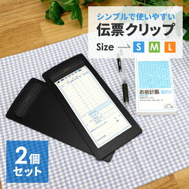 【2個セット】伝票クリップ 中サイズ Mサイズ 業務用 薄型 軽量 会計 注文票 伝票ホルダー 引っ掛け穴付き 伝票ホルダー 伝票バインダー 会計票 伝票 オーダー表 オーダーシート 壁掛け 穴あき ワンプッシュ バインダー クリップ クリップボード ABS樹脂製 耐久性 防水性